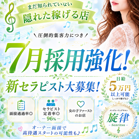メンズエステ求人店舗:メンズヒーリングサロン旋律|堺・和泉・岸和田・大阪府のメンズエステ求人の店長写メ日記 7月に入り、入店1名面接待ち2名でございます♪画像1