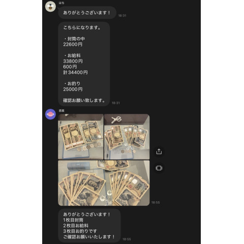 メンズエステ求人店舗:彼女ん家|十三・西中島・新大阪・大阪府のメンズエステ求人の店長写メ日記 6時間出勤で34,400円弱!!在籍セラピストのリアルな給与を公開します!画像1