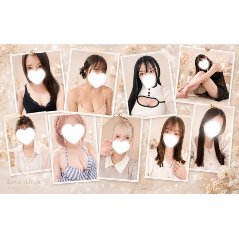 メンズエステ求人店舗：Love Affair｜栄・愛知県のメンズエステ求人の店長写メ日記　【求人あるある Vol.2】 画像1