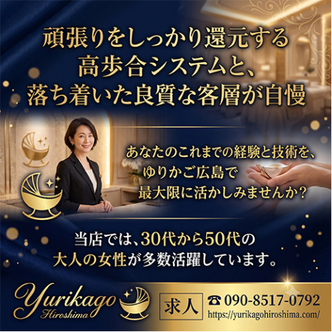 メンズエステ求人店舗：広島 メンズエステゆりかご広島｜広島市・流川・薬研堀・広島県のメンズエステ求人の店長写メ日記　大人の女性の魅力が開花！地域No.1ミセス店！！画像1