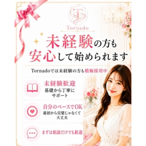 メンズエステ求人店舗：Tornado｜大宮・浦和・埼玉県のメンズエステ求人の店長写メ日記　未経験の方も安心して始められます✨画像1