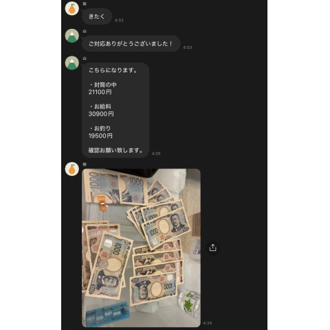 メンズエステ求人店舗:彼女ん家|十三・西中島・新大阪・大阪府のメンズエステ求人の店長写メ日記 5時間出勤で30,900円弱!!在籍セラピストのリアルな給与を公開します!画像1