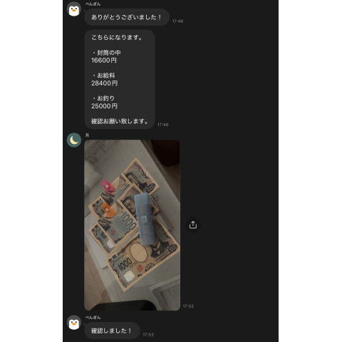 メンズエステ求人店舗：彼女ん家｜十三・西中島・新大阪・大阪府のメンズエステ求人の店長写メ日記　4時間受付で28,400円！！在籍セラピストのリアルな給与を公開します！画像1
