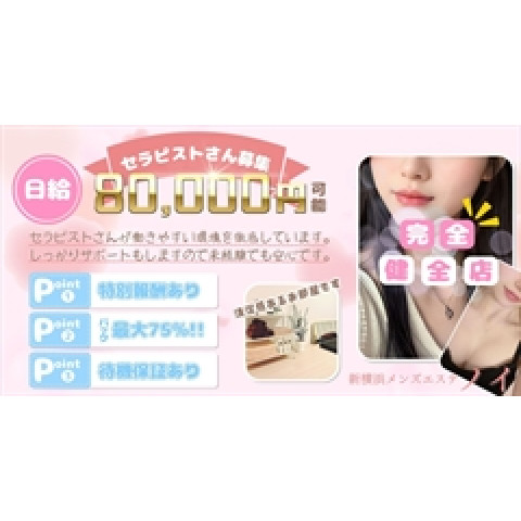 メンズエステ求人店舗:ノイ 都立大学店|恵比寿・中目黒・代官山・東京都のメンズエステ求人の店長写メ日記 未経験も歓迎!あなたの魅力を最大限に引き出すことをお約束します♪画像1