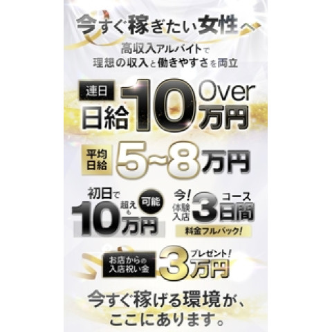 メンズエステ求人店舗:Pulchra|梅田・北新地・中崎町・大阪府のメンズエステ求人の店長写メ日記 画像1