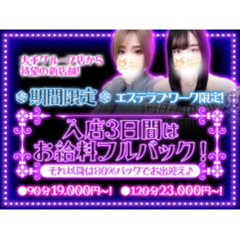 メンズエステ求人店舗：Melty room｜日本橋・大阪府のメンズエステ求人の店長写メ日記　今の状況に満足されていますか？メルティールームなら必ず1日6万円以上がお給与に画像1
