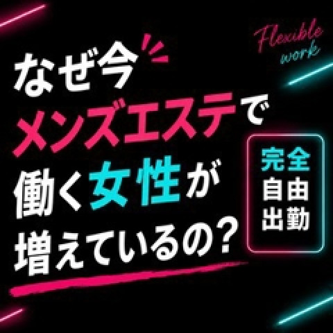 メンズエステ求人店舗：Cheruna｜日本橋・大阪府のメンズエステ求人の店長写メ日記　今、何故メンズエステで働く女性が増えているの？画像1
