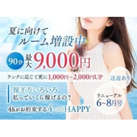 メンズエステ求人店舗：4h｜十三・西中島・新大阪・大阪府のメンズエステ求人の店長写メ日記　安定と効率を求めて導き出されたバック画像1