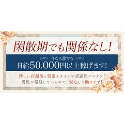 メンズエステ求人店舗:SPAMona東大阪布施店|東大阪・布施・八尾・大阪府のメンズエステ求人の店長写メ日記 給与例について画像1