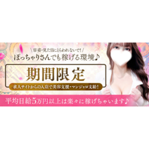 メンズエステ求人店舗:Melty room|日本橋・大阪府のメンズエステ求人の店長写メ日記 即日体験入店大歓迎!大阪のメンエスならメルティールームで決まり♪画像1