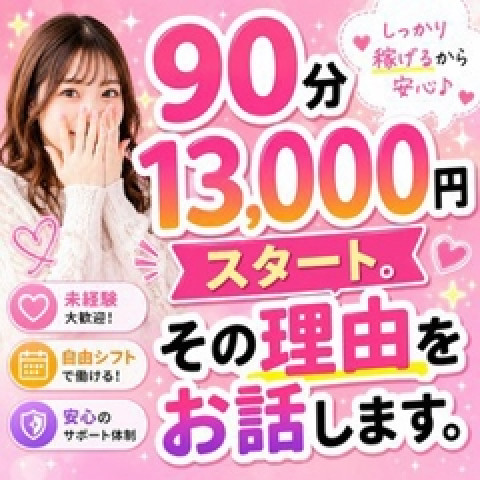 メンズエステ求人店舗：Cheruna｜日本橋・大阪府のメンズエステ求人の店長写メ日記　90分13,000円スタート。その理由をお話します。画像1