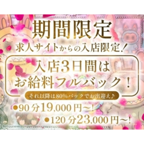 メンズエステ求人店舗：Melty room｜日本橋・大阪府のメンズエステ求人の店長写メ日記　各集客サイトランキング上位店！平均接客3名以上をお約束！画像1