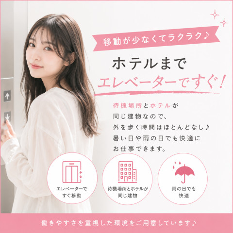 メンズエステ求人店舗：DIABLO｜日本橋・大阪府のメンズエステ求人の店長写メ日記　ホテルまでエレベーターですぐ！画像1