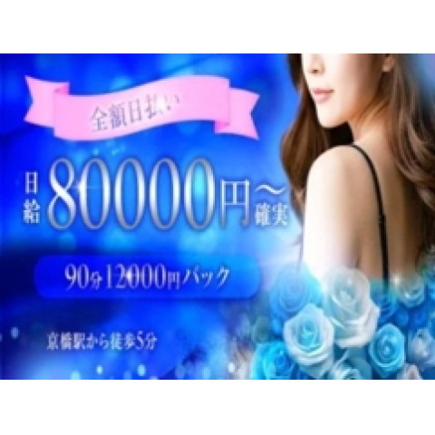メンズエステ求人店舗：ステキSpa｜京橋・桜ノ宮・都島・大阪府のメンズエステ求人の店長写メ日記　健全店★90分15000円バック♪一日7万以上画像1