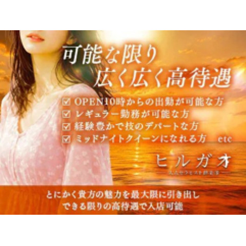 メンズエステ求人店舗：ヒルガオ｜十三・西中島・新大阪・大阪府のメンズエステ求人の店長写メ日記　子育て世代の【安定した豊かな暮らし】を必ず取り戻す!!画像1