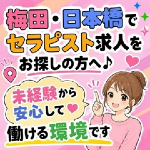メンズエステ求人店舗：NERIA｜梅田・北新地・中崎町・大阪府のメンズエステ求人の店長写メ日記　梅田・日本橋でセラピスト求人をお探しの方へ♪未経験から安心して働ける環境です画像1