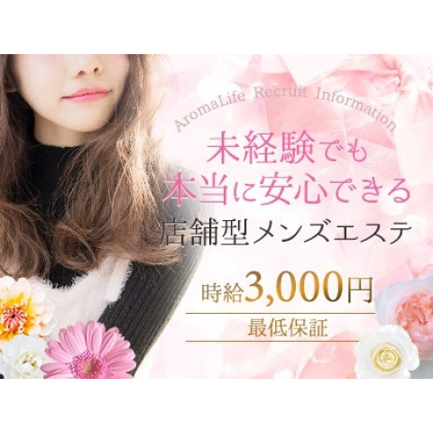 メンズエステ求人店舗:PRISPA|神田・秋葉原・浅草橋・東京都のメンズエステ求人の店長写メ日記 秋葉原で今一番稼げるお店!!未経験でも安心♡時給3,000円最低保証♪画像1