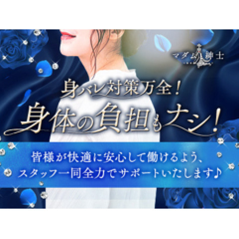 メンズエステ求人店舗：マダムと紳士｜梅田・北新地・中崎町・大阪府のメンズエステ求人の店長写メ日記　未経験だから無理、稼げるわけない....と思っている人へ。画像1