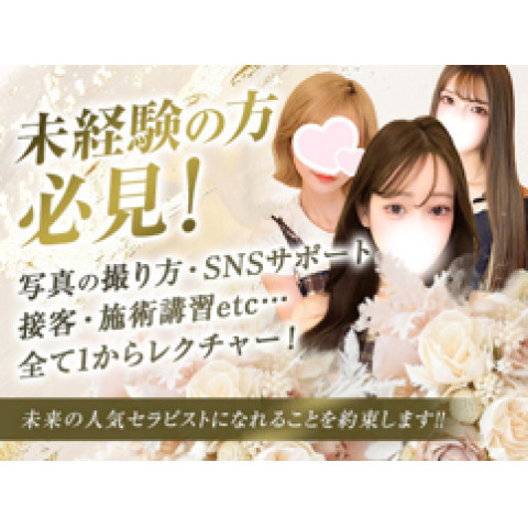 メンズエステ求人店舗:Flora|堺筋本町・本町・阿波座・大阪府のメンズエステ求人の店長写メ日記 未経験者だからこそメンエススタートはフローラで♪画像1