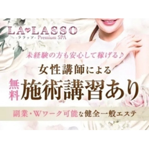 メンズエステ求人店舗:LA・LASSO|梅田・北新地・中崎町・大阪府のメンズエステ求人の店長写メ日記 ★誰でも日給8万も可能〜★圧倒的集客力★画像1