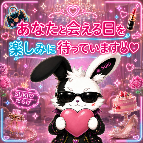 メンズエステ求人店舗：SUKI♡だらけ｜京橋・桜ノ宮・都島・大阪府のメンズエステ求人の店長写メ日記　大切にされる快感画像1