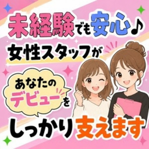 メンズエステ求人店舗：NERIA｜梅田・北新地・中崎町・大阪府のメンズエステ求人の店長写メ日記　未経験でも安心♪女性スタッフがあなたのデビューをしっかり支えます画像1