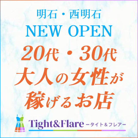 メンズエステ求人店舗:Tight&Flare|姫路・加古川・明石・兵庫県のメンズエステ求人の店長写メ日記 オープニングセラピスト大募集!20代30代が活躍できるお店です♪画像1
