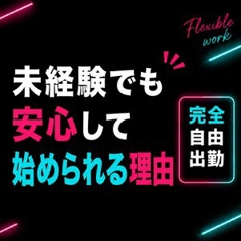 メンズエステ求人店舗:Cheruna|日本橋・大阪府のメンズエステ求人の店長写メ日記 未経験でも安心して始められる理由画像1