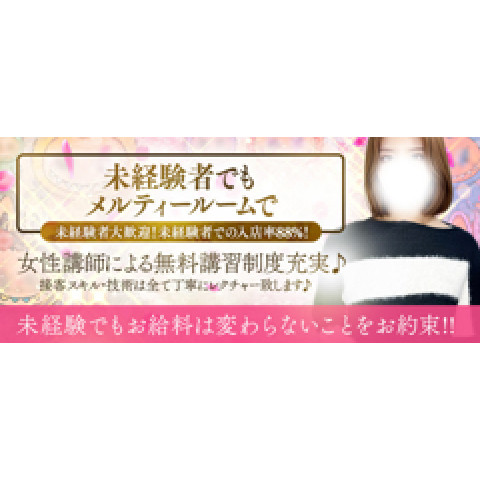 メンズエステ求人店舗：Melty room｜日本橋・大阪府のメンズエステ求人の店長写メ日記　容姿・見た目にとらわれない働き方を追求！メルティールームなら日給8万円以上可能！画像1
