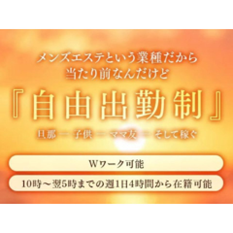 メンズエステ求人店舗:ヒルガオ|十三・西中島・新大阪・大阪府のメンズエステ求人の店長写メ日記 朝10時から沢山の集客!!時間がないママの味方♪深夜送迎アリ画像1