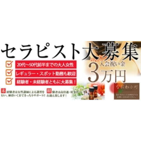 メンズエステ求人店舗:なにわ小町|十三・西中島・新大阪・大阪府のメンズエステ求人の店長写メ日記 ☆20代〜50代前半までの経験者・未経験者ともに大募集!☆画像1