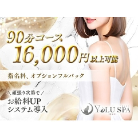メンズエステ求人店舗:YOLU SPA堺東|堺・和泉・岸和田・大阪府のメンズエステ求人の店長写メ日記 月100万円を超えさせます!!お店を盛り上げたいセラピストさん大募集!!画像1