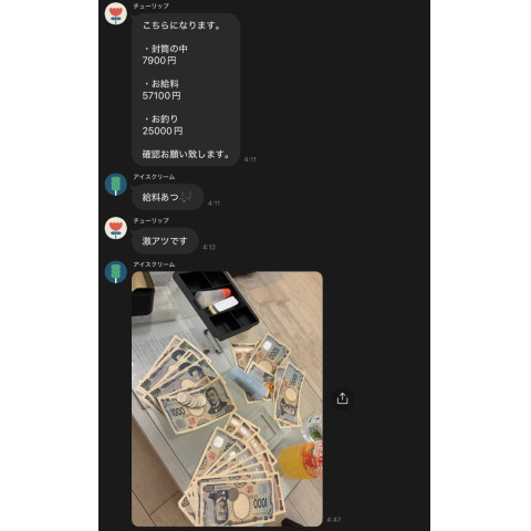 メンズエステ求人店舗：彼女ん家｜十三・西中島・新大阪・大阪府のメンズエステ求人の店長写メ日記　8時間出勤で57,100円！！在籍セラピストのリアルな給与を公開します！画像1