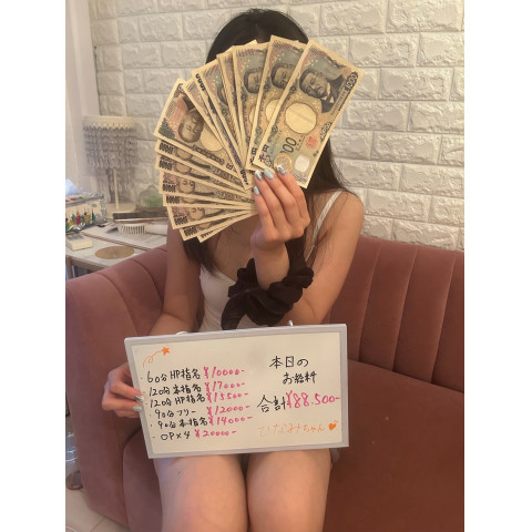メンズエステ求人店舗：FROG SPA 堺筋本町ルーム｜堺筋本町・本町・阿波座・大阪府のメンズエステ求人の店長写メ日記　1日で88,500円！？篠田ひなみさんのリアル収入公開♡画像1