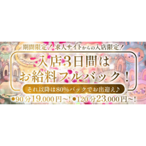 メンズエステ求人店舗:Melty room|日本橋・大阪府のメンズエステ求人の店長写メ日記 容姿・見た目にとらわれない働き方を追求!メルティールームなら日給8万円以上可能!画像1