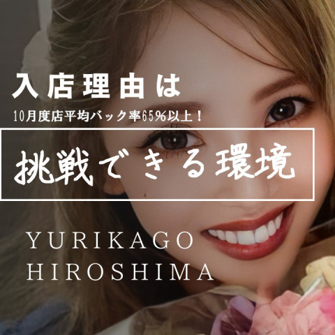 メンズエステ求人店舗：広島 メンズエステゆりかご広島｜広島市・流川・薬研堀・広島県のメンズエステ求人の店長写メ日記　待機ばかりの現状を変えたいセラピスト様へ！画像1
