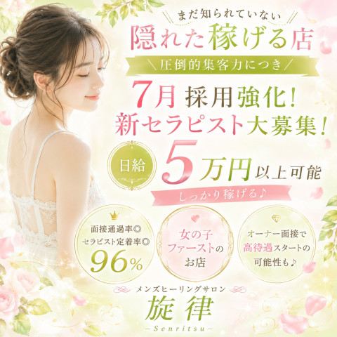 メンズエステ求人店舗:メンズヒーリングサロン旋律|堺・和泉・岸和田・大阪府のメンズエステ求人の店長写メ日記 昨日も完全完売♪まだまだセラピストが足りません!画像1