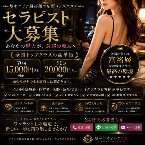 メンズエステ求人店舗：The Royal Class｜博多・中洲・天神・福岡県のメンズエステ求人の店長写メ日記　全国多くの富裕層のお客様をもつ全国トップクラスの高単価のお店画像1