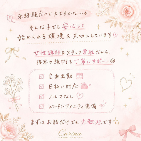 メンズエステ求人店舗:Carina|新栄町・東新町・愛知県のメンズエステ求人の店長写メ日記 安心して働きたい女の子にピッタリなお店です!!!!画像1