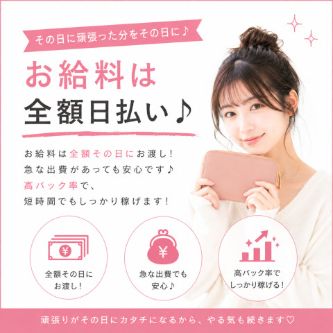 メンズエステ求人店舗：DIABLO｜日本橋・大阪府のメンズエステ求人の店長写メ日記　お給料は全額日払い♪画像1