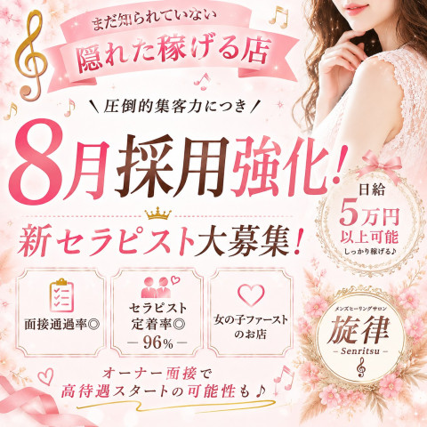メンズエステ求人店舗:メンズヒーリングサロン旋律|堺・和泉・岸和田・大阪府のメンズエステ求人の店長写メ日記 新人デビュー初日でご予約完売!画像1