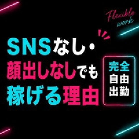 メンズエステ求人店舗:Cheruna|日本橋・大阪府のメンズエステ求人の店長写メ日記 SNSなし・顔出しなしでも稼げる理由画像1