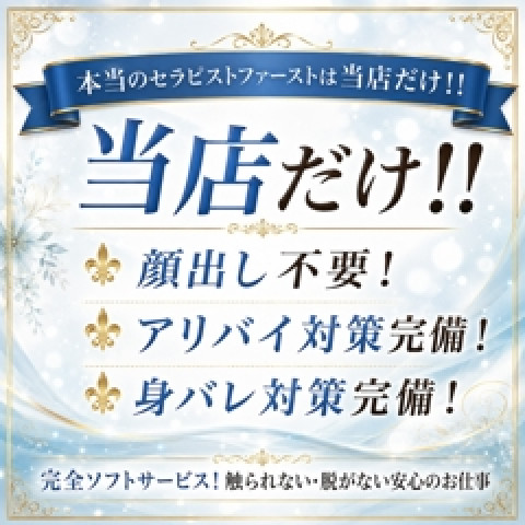 メンズエステ求人店舗：EMO spa｜栄・愛知県のメンズエステ求人の店長写メ日記　オープニングセラピストさん大募集！！画像1