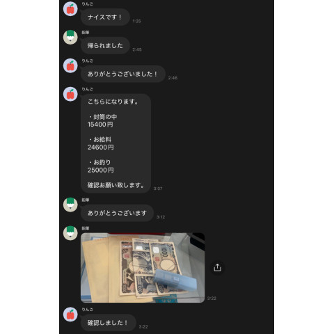 メンズエステ求人店舗：彼女ん家｜十三・西中島・新大阪・大阪府のメンズエステ求人の店長写メ日記　3時間出勤で24,600円！！リアルな給与を公開します！画像1