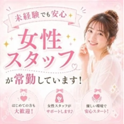 メンズエステ求人店舗:今日だけ彼女 キョウカノ|堺筋本町・本町・阿波座・大阪府のメンズエステ求人の店長写メ日記 綺麗なお部屋でお仕事しませんか??画像1