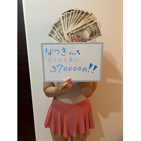 メンズエステ求人店舗：FROG SPA 堺筋本町ルーム｜堺筋本町・本町・阿波座・大阪府のメンズエステ求人の店長写メ日記　え？5回出勤で370,000円！？リアルなお給料公開♡画像1