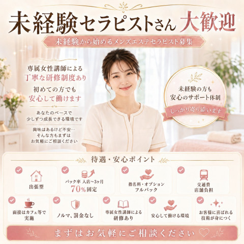 メンズエステ求人店舗：Love Affair｜栄・愛知県のメンズエステ求人の店長写メ日記　【求人あるある Vol.19】 画像1