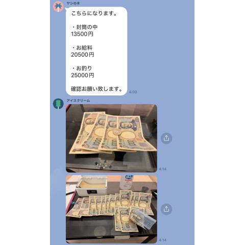 メンズエステ求人店舗：彼女ん家｜十三・西中島・新大阪・大阪府のメンズエステ求人の店長写メ日記　4時間出勤で20,500円！！在籍セラピストのリアルな給与!画像1