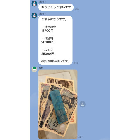 メンズエステ求人店舗：彼女ん家｜十三・西中島・新大阪・大阪府のメンズエステ求人の店長写メ日記　5時間出勤で26,300円！！リアルな給与を公開します！画像1