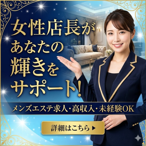 メンズエステ求人店舗：広島 メンズエステゆりかご広島｜広島市・流川・薬研堀・広島県のメンズエステ求人の店長写メ日記　集客不安から卒業！安定収入を叶えるゆりかご広島画像1